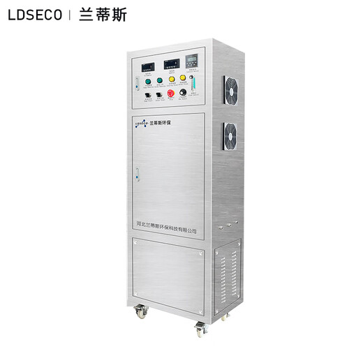 LDSECO industrial high-concentration ozone water all-in-one machine, food factory, animal husbandry equipment cleaning and disinfection ozone water machine, chicken feet and denim decolorization and bleaching ozone generator LCF-SH-I (1t/h)