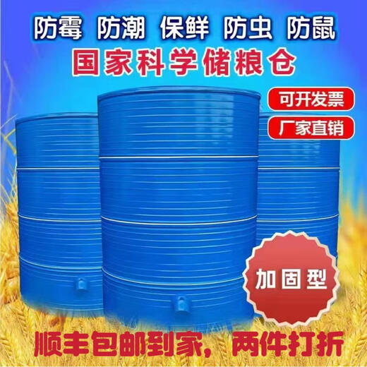 MORTEN SOLUM granero doméstico granero almacén de almacenamiento de granos granero de almacenamiento granero arroz en grano almacenamiento de arroz almacenamiento de hierro diámetro del barril 133 trigo de cuatro capas 3890 Jin Jin equivale a 0,5 kg de arroz 2760