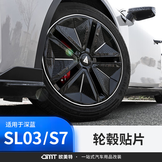 适用长安深蓝sl03/S7轮毂贴车贴外观改装专用轮毂盖汽车用品配件 sl03/S719寸轮毂亮黑轮毂贴20片