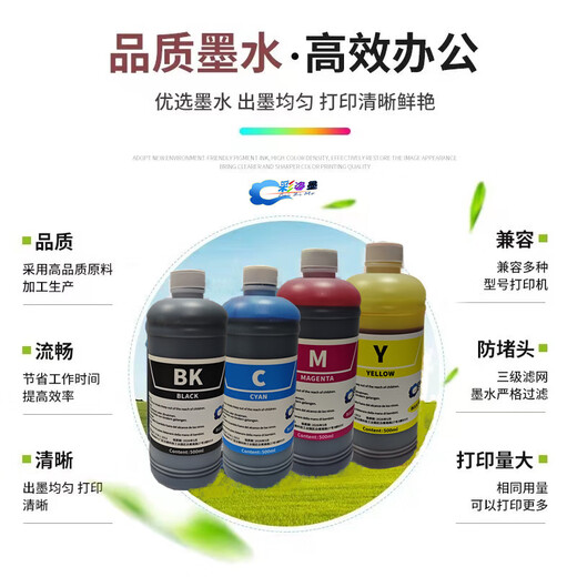 Applicable to Epson 805 printer ink 674 special original quality 1390 large capacity 500 ml universal six colors set (6 bottles)