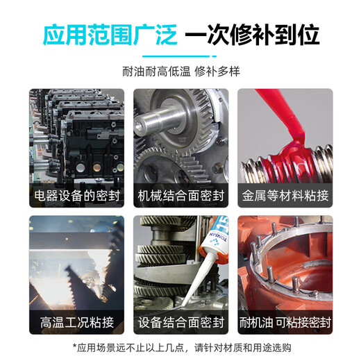 可赛新硅橡胶平面密封剂1587/1596耐高温金属法兰机械汽修 1592红色310m 1598黑色310ml整箱/50支