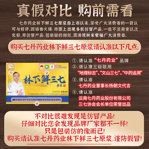 Qidan Pharmaceutical Forest Fresh Panax notoginseng Oral Liquid Essence Brink Yunnan Wenshan Jinqidan Forest Fresh Panax Notoginseng Version améliorée (1 boîte 30 pièces)