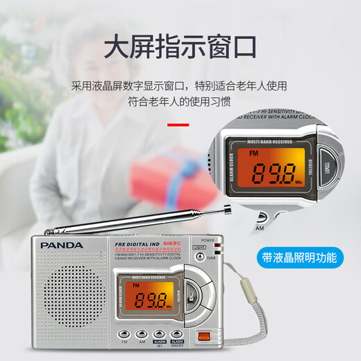 Panda (PANDA) radio full band elderly old-age semiconductor portable fm frequency modulation broadcast emergency dry battery 6169 6169