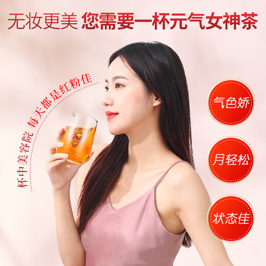 同仁堂（TRT）人参桂圆红枣枸杞茶八宝玫瑰花茶补暖甜宫元气血送女友养生茶150g