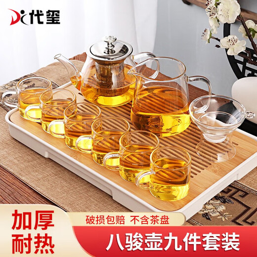Daixi glass tea set household heat-resistant complete Kung Fu tea set teacup teapot fair cup tea drain set Bajun pot nine-piece set 450ML teapot