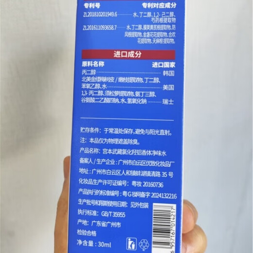 Miyamoto Musashi Aluminum Hydroxychloride Body Odor Spray, body odor and underarm odor, root cause deodorization, unisex 30ml*2 bottles