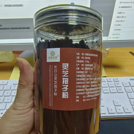 Eryabeigong Fang a recommandé la tête de poudre Zhispore Jilin autoproduit et vendu tête 1 bouteille 250 grammes