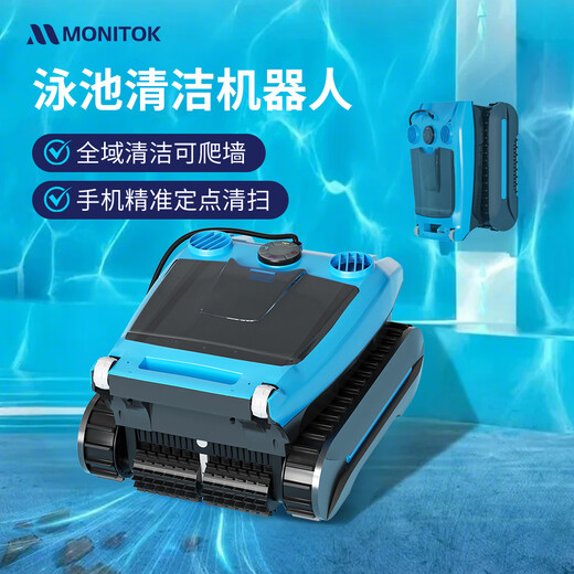 Monitok hot spring bathing center swimming pool sewage suction machine fully automatic cleaning robot filter turtle pool bottom underwater vacuum cleaner hot spring sewage suction machine / master model can climb the wall XL09