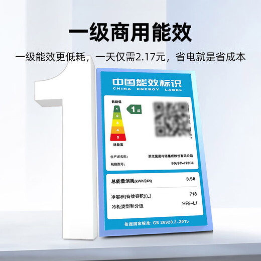 星星（XINGX）冰柜商用大容量商用一级能效518升528GE冷柜卧式冷藏冷冻转换卧保鲜冷柜雪糕店超市餐饮店 【中梁除霜】718L商用冷柜728GE
