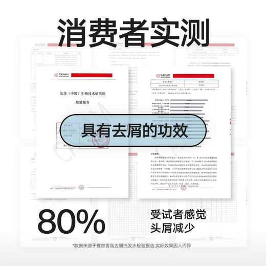 理然男士去屑洗发水控油蓬松止痒持久留香莫吉托洗发膏洗头露400g