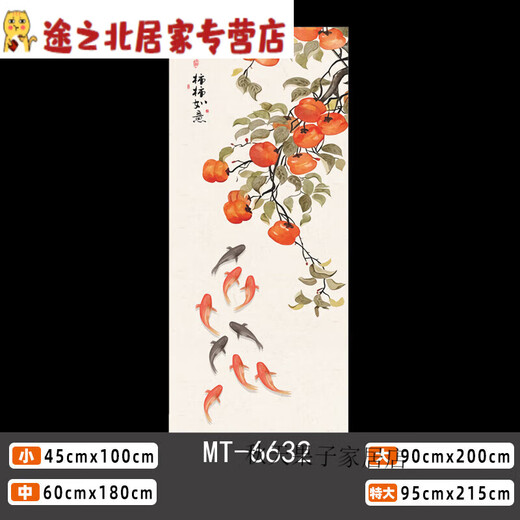 Clcey New Chinese Style Persimmon Ruyi Tür Aufkleber Ganzes Bed & Breakfast Wandaufkleber Badezimmer Glas Selbstkleber Kleiderschrank Dekoration Aufkleber Mt-mt-6630 groß