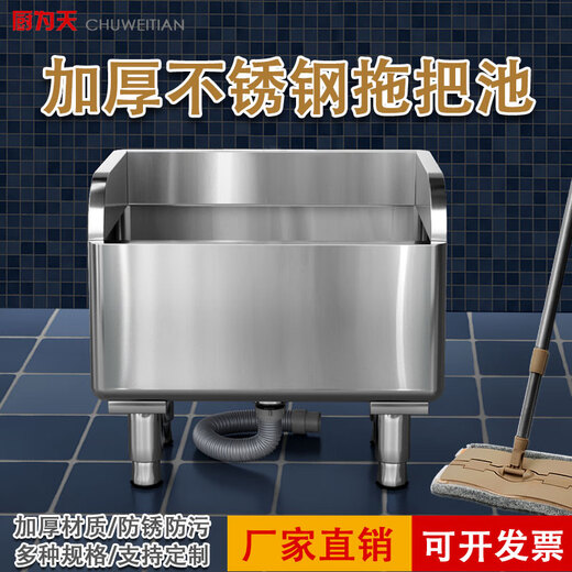 Stainless steel mop pool rectangular heightened anti-overflow mop pool mop pool household balcony wash mop sink thickened version 1000*410*550 leg height 15-17