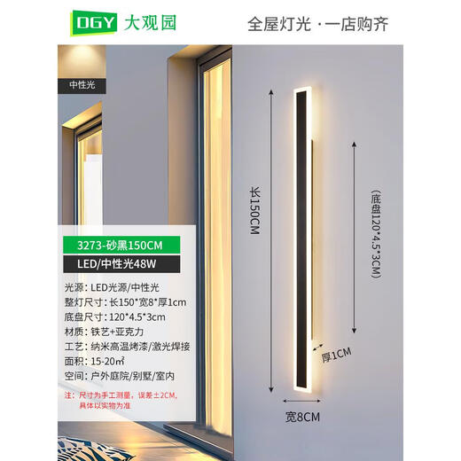 
XMSJ outdoor wall light waterproof aisle stair light long wall light outdoor balcony light door villa courtyard light J003 9227-rainproof model 9227-60cm-neutral light-2