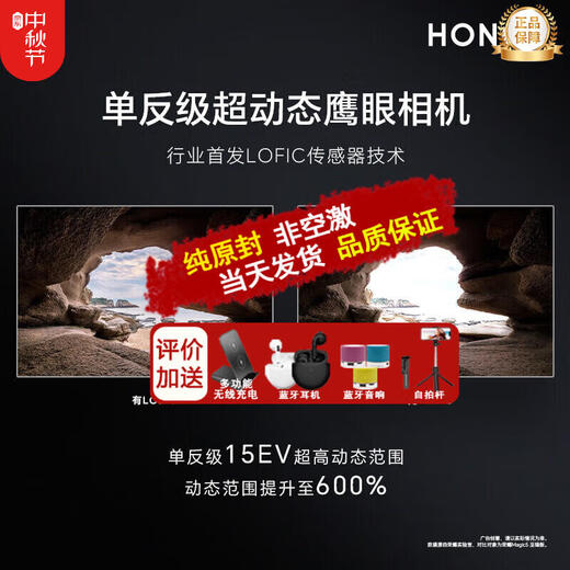 Honor Spot Honor Magic6 Ultimate Edition New 5G Mobile Phone Same Day Delivery Honor Magic6 Sky Purple 16+512G Full Netcom