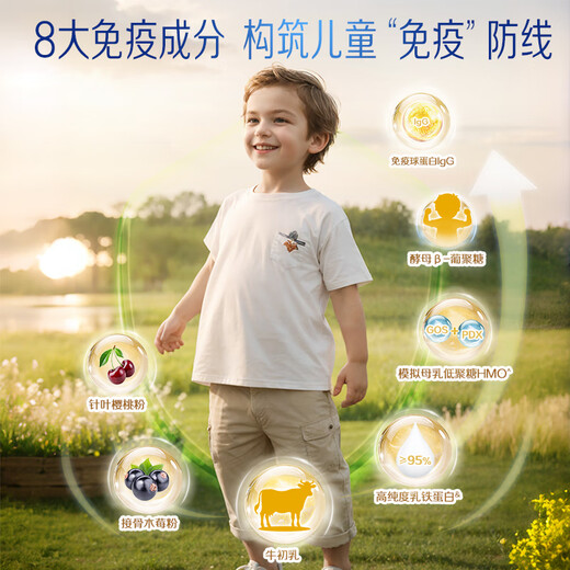 
MEAD JOHNSON Meyzanson Infant Children and Toddlers and Baby Growth Lactroferrin Bovine Colostrum Immunoglobulin Powder Enhance Resistance
