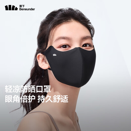 Beneunder sun protection mask women's four-season windproof and dustproof face protection high-value mask eye protection cycling sunshade 25 new products Manmuhei