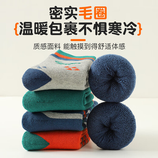 Catman children's socks autumn and winter boys' thickened terry socks warm plus fleece cotton socks medium-sized children's baby mid-tube floor socks L