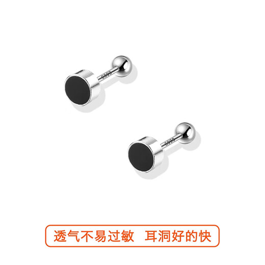 Core luxury sterling silver S999 pure silver earrings for women, pierced earrings, screw-buckle earrings, high-end earrings for sleeping, no need to take off, 999 pure silver black earrings, one pair