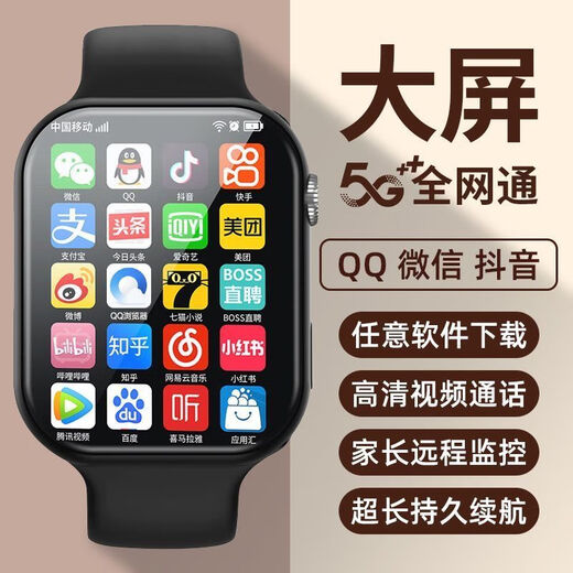 
Huawei 5g Connect smart watch any software can be plugged in to all network connection for children, junior and senior high school students. Front side dual camera/any software smart watch-