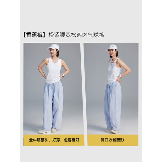 雲上生活【香蕉裤】松紧腰遮肉气球裤2025秋新款休闲裤K9866 紫苑花蓝 L