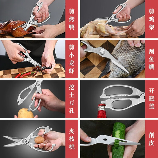 PLYS kitchen scissors, household chicken bone scissors, stainless steel barbecue scissors, multi-functional bone scissors, powerful scissors, all-steel kitchen scissors