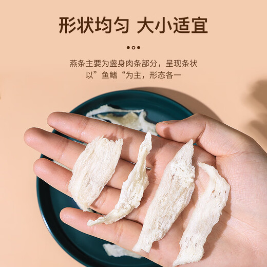 半山农干燕窝盏条 印尼/马来进口孕产妇月子女性滋补品10g送礼妈妈老婆
