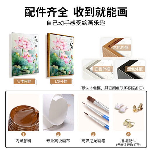 中国风高颜值荷花diy填充涂色手工绘丙烯荷气生财油彩画 hy14066 60*80cm加厚实木内框+装饰外框