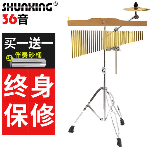 Tianming Percussion Instrument Strahl Orff Lehrhilfen Spezial 36-Tonne Wind-Chime mit Klassenschallbaum Ohrschacher Stütze
