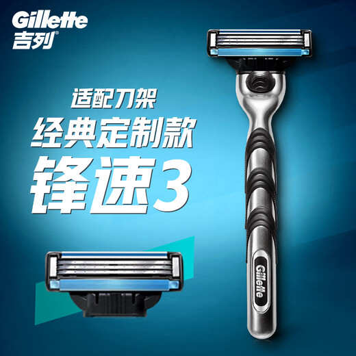 Gillette blades adapted to the Speed ​​3 Classic 8-head razor blade Gillette head imported original non-Geely