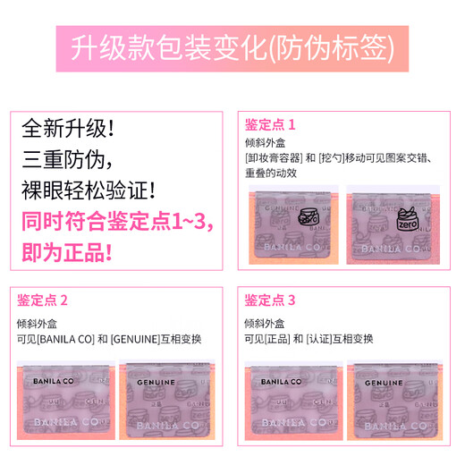 Banila co Cheng Yi's same style Jingrou Classic Makeup Remover 100ml Small Powder Jar PRO Second Emulsifying Eye and Lip Makeup Remover Oil