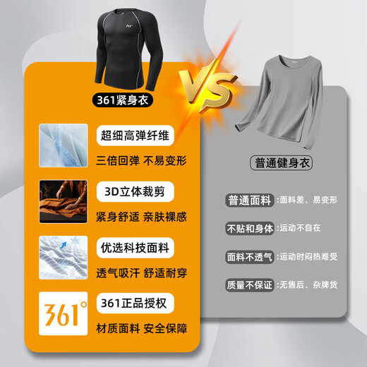 361 tights men's sports and fitness quick-drying clothing training running high-elastic sports sweat-wicking tops underwear bottoming new long-sleeved 2XL