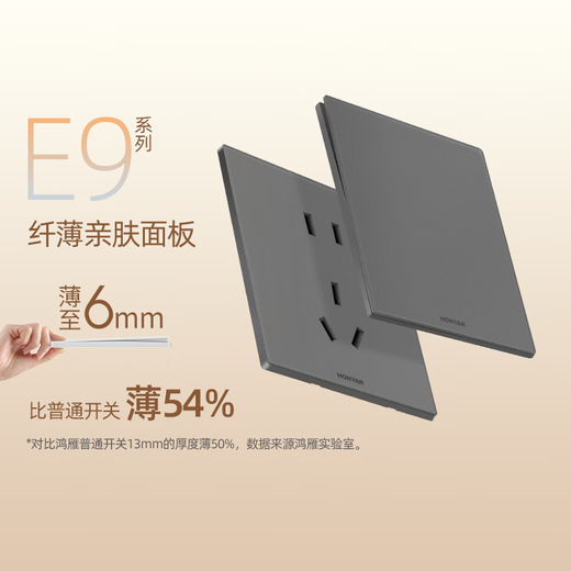 
Hongyan E9 ultra-thin matte skin-sensing switch socket panel for household 86 type dual control five-hole concealed wall E9 gray oblique five-hole socket