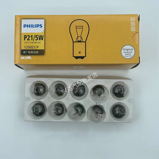 Philips Car Feuille de freinage Signal de virage à la largeur de lumière Renvers la largeur du feu d'ampoule 12V24V TRACK 24V 13821CP R5W Petit queue simple Pieds plats dix