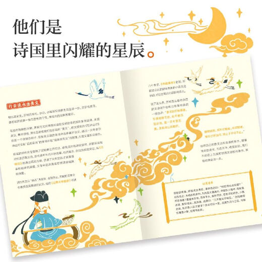 Hello, Great Poet (4 volumes in total) Qu Yuan, Su Shi, Li Bai, Tao Yuanming Hello, Great Poet Series, National Humanities and History, CITIC Press Books