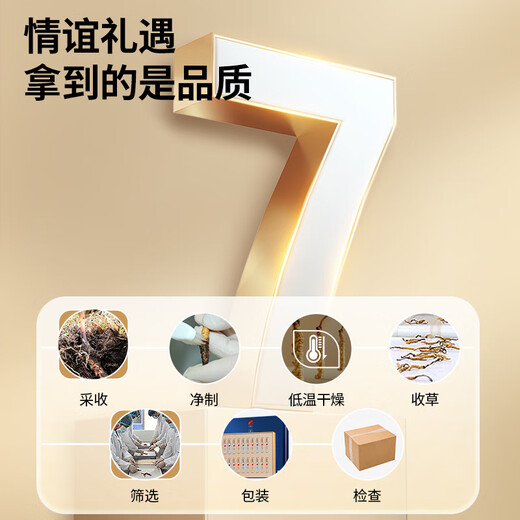 Tongrentang brand Cordyceps sinensis 4 roots/g5g20 roots Cordyceps gift box high-end nutritional supplements tonics for parents' meeting gift