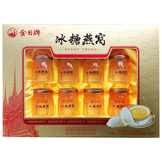 金日牌 年货礼盒牌冰糖燕窝 70ml*8瓶礼盒装健康饮品年货礼盒 1盒 礼盒装 70ml*8瓶无糖型燕窝