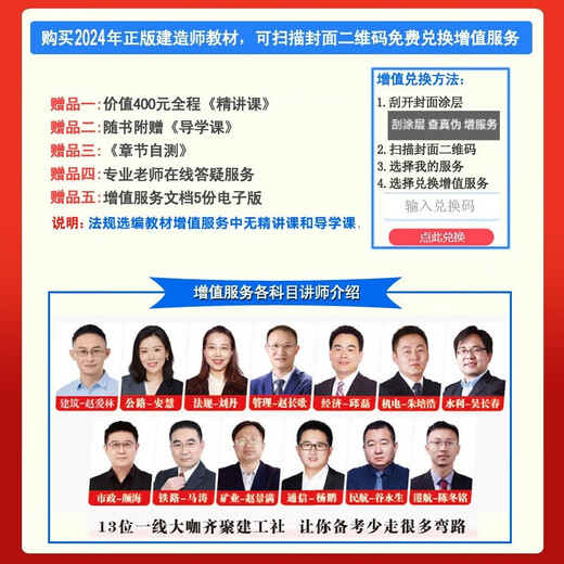 2024一级建造师教材+建工社试卷 水利专业  2本套139**749
