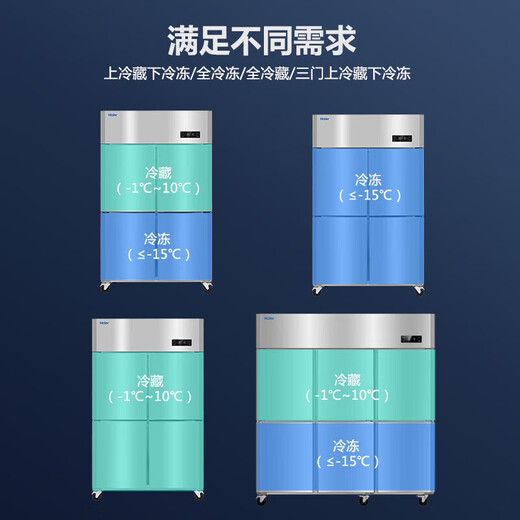 Haier Commercial Refrigerator Four Door Freezer Large Capacity Stainless Steel Upright Refrigerator Fresh Cabinet Freezer Quick Freezer Kitchen Hotel Back Kitchen Tall Refrigerator Upgraded Haichuan Model 201 High Precision Stainless Steel Four Doors Dual Temperature