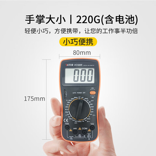 Jiang Zhiai Multímetro digital VC9205 Reloj de bolsillo de alta precisión Portable Beep VC830L Standard + (paquete de tela *1 + fusible *5)