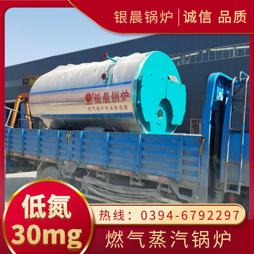 Large fuel steam boiler fuel steam boiler renovation price Henan Yinchen Boiler Group industrial electric steam boiler electric steam boiler 1.6Mpa 5 days