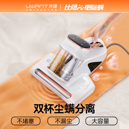 UWANT Maternal and Infant Grade Skin Care Mite Remover Healthy Plant Essence Atomized Double-Cup Mite Remover Artifact Removes Mites on the Bed and Removes Mites with High Suction Vacuum M300U Bed Treasure