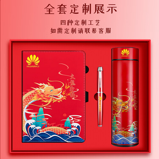 Jiaranheng National Trend Fire Dragon Bienvenido Bienvenida a la computadora portátil Conjunto de altas precisiones Año de la Reunión Anual de la Reunión Anual de la Reunión de la Reunión de Altos Souvenirs Enterprise de Dragon.