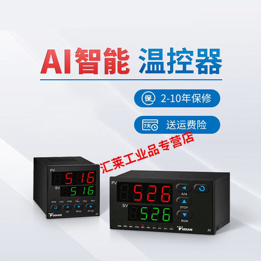 宇电温控器厦门宇电数显智能全自动温控仪表PID温度控制器高精度 719P(0.1级精度,50段程序)