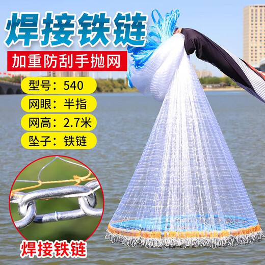 Zhanliu hand-thrown fishing net, large Frisbee-type disc, hand-thrown fishing, easy-tossing, catching, and fluttering, automatic fishing net, half-finger (high-strength fish wire), 2.7 meters high, 540 type