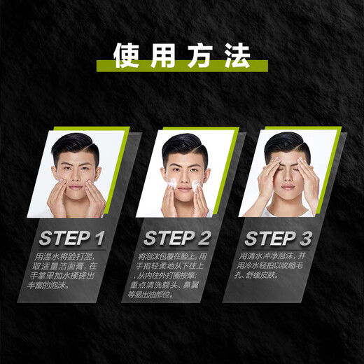 欧莱雅（LOREAL）男士洗面奶控油清痘深层清洁磨砂抗黑头角质氨基酸洁面乳男青少年 炭爽控油双效洁面膏100ml+50mlx2