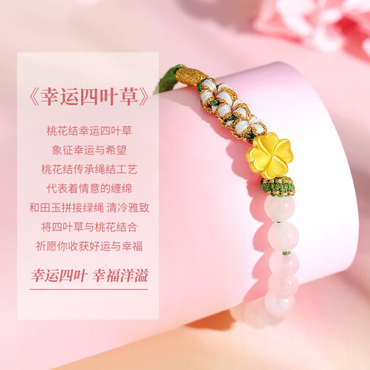 Chinesisch Gold China Gold Gold Vierblatt Clover Gold Armband Fuß Gold Hetian Jade Armband Geburtstagsgeschenk Mädchen Sends Freundin Frau Hochzeit Gedenkpraktikum Jingsuda-Fuß Goldengrün vier Blattklee Armband