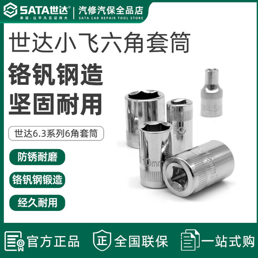 Sata sata sata sata sata set 6,3mm hexagon 1/4 Schnittstelle 5/6/7/8/9/10/11/12/13/12mm Hülsenkopf 11301/3,5 mm