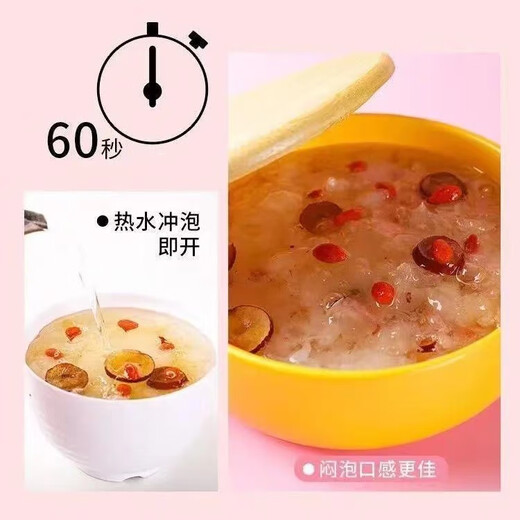 内廷上用冻干燕窝银耳羹冲泡即食免煮红枣枸杞莲子银耳汤早餐代餐正品 【共28包】枸杞7+桂圆7+莲子7+白桃7