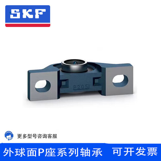 SKF spherical vertical seated bearing UCP204P205P206P207P208P209P210 UCP20 SY20TFUCP204 bearing + seat inner diameter