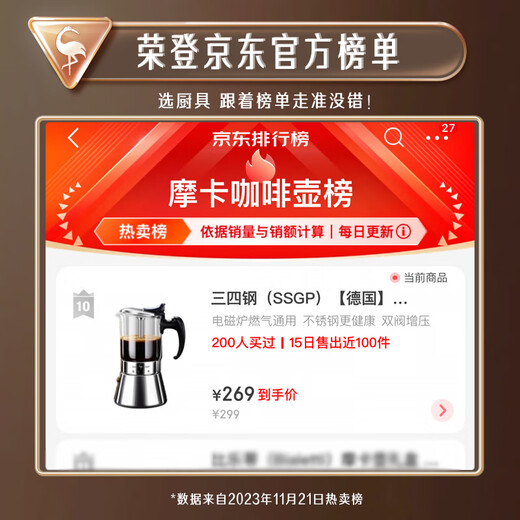 三四钢（SSGP）【德国】摩卡壶双阀煮咖啡壶意式萃取不锈钢手冲壶家用手冲咖啡壶 下拉详情跳转到下单页 240ml